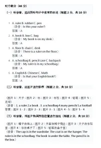 英语三年级下册（2024）Lesson 2 My Book Is on My Desk精品同步训练题