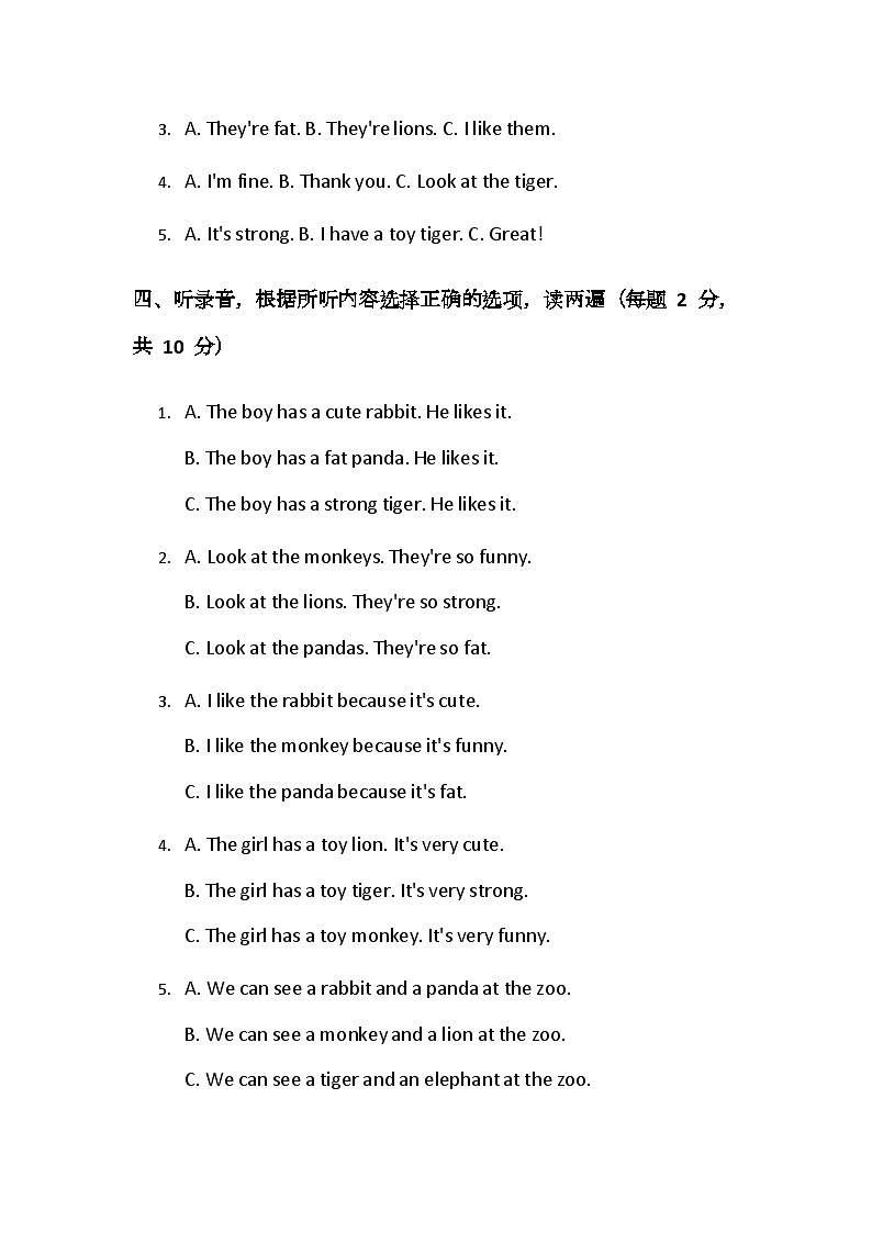 2024-2025学年北京版新教材Unit3 Seasons in my eyes单元测试卷第2页