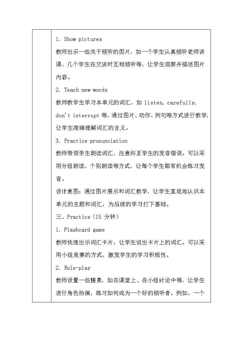 教科版（2024）三年级上册英语Unit 7《Be a Good Listener》教案第3页