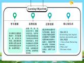 新人教版小學英語四年級上冊 Unit 2 第2課時 Part A Let’s learn&Listen and chant 課件+教案+素材