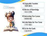 五年級英語秋季開學(xué)第一課 課件（人教PEP版·新教材）