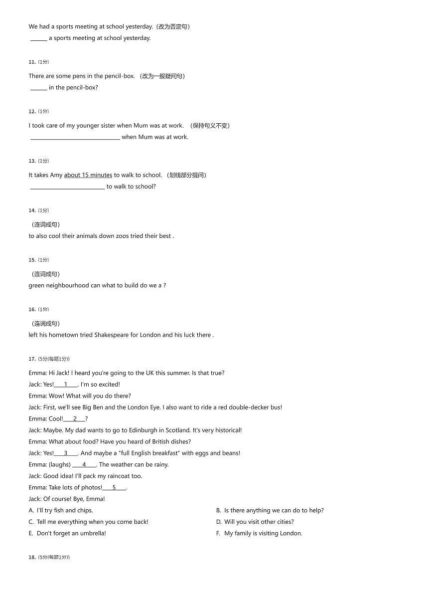 2024~2025学年上海闵行区上海市闵行区莘松中学六年级下学期期末英语试卷（联考）（有答案解析）第3页