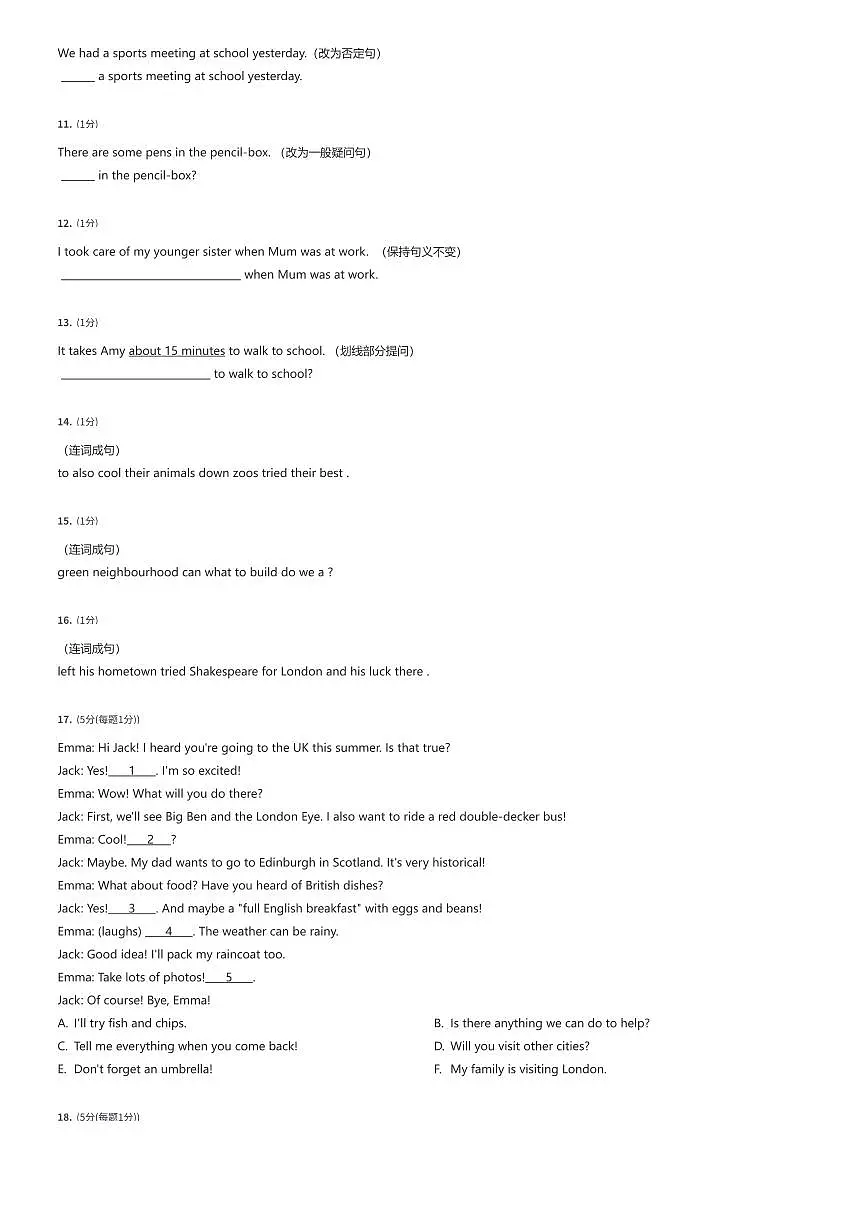 2024~2025学年上海闵行区上海市闵行区莘松中学六年级下学期期末英语试卷（联考）（有答案解析）第3页