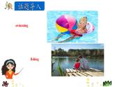 人教版六年級(jí)上冊(cè)英語(yǔ)Unit 4 A Let’s talk精講精練課件（第2課時(shí)）
