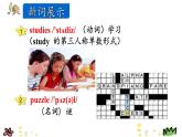 人教版六年級(jí)上冊(cè)英語(yǔ)Unit 4 B Let’s learn精講精練課件（第3課時(shí)）