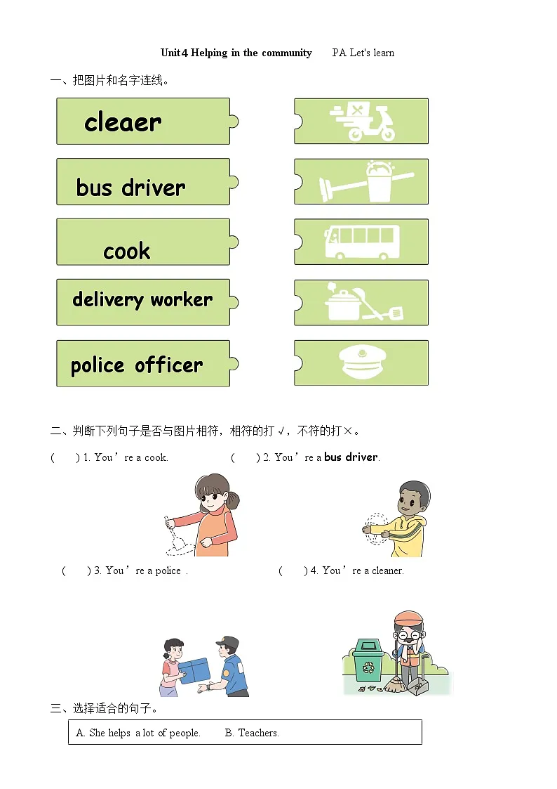 【任务型备课】人教版英语四上-Unit4 Part A Let’s learn & Match, act and guess（习题）第1页