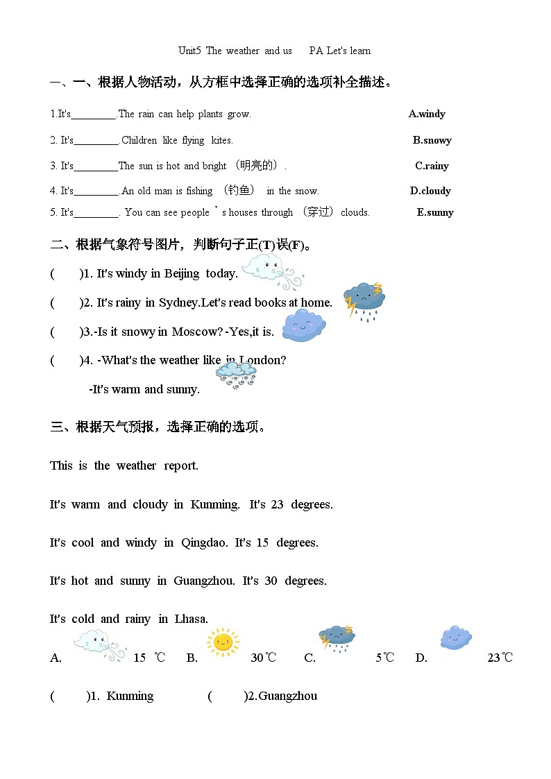 【任务型备课】人教版英语四上-Unit5 PartA Let’s learn & Look, ask and answer（习题）第1页