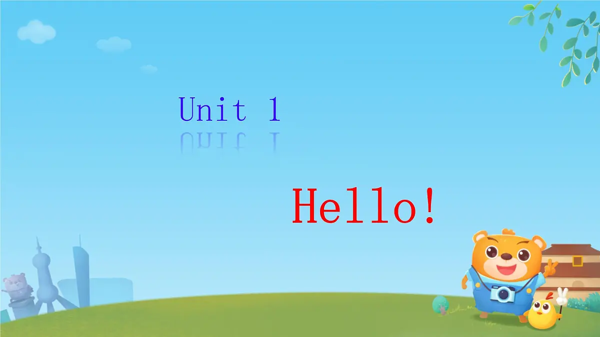 小学 英语 人教PEP版（一起）（2024） 一年级上册Unit 1 Hello! 课件第1页