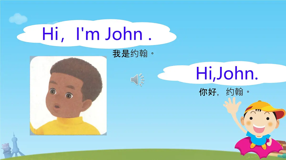 小学 英语 人教PEP版（一起）（2024） 一年级上册Unit 1 Hello! 课件第8页