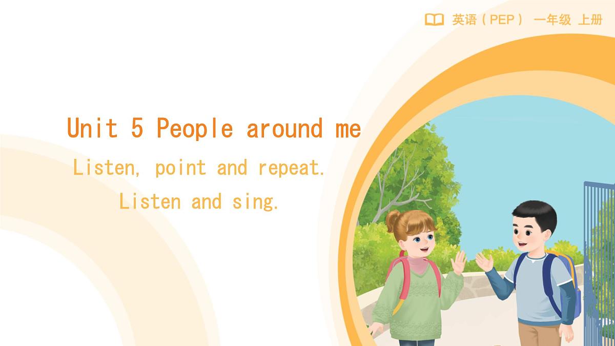 小学  英语  人教PEP版（一起）（2024）  一年级上册Unit 5 People around me 课件第1页
