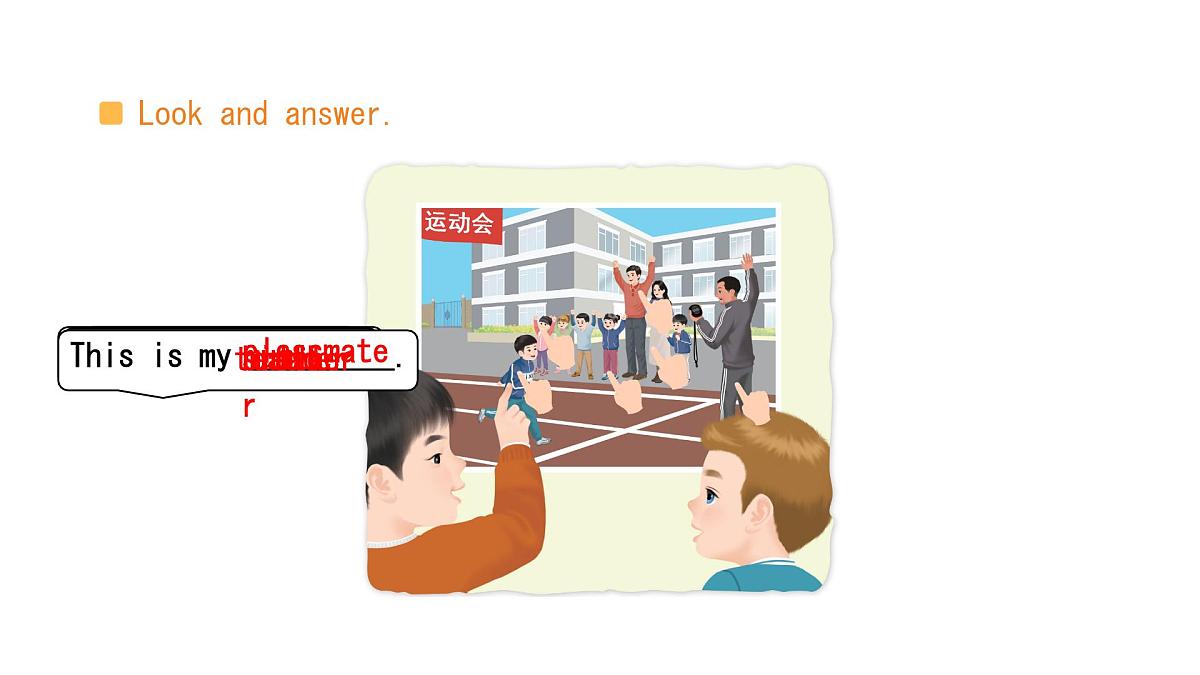 小学  英语  人教PEP版（一起）（2024）  一年级上册Unit 5 People around me 课件第5页