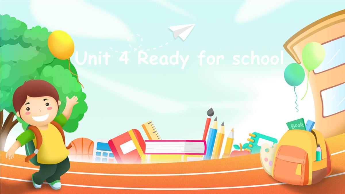 小学  英语  人教PEP版（一起）（2024）  一年级上册Unit 4 Ready for school 课件第1页