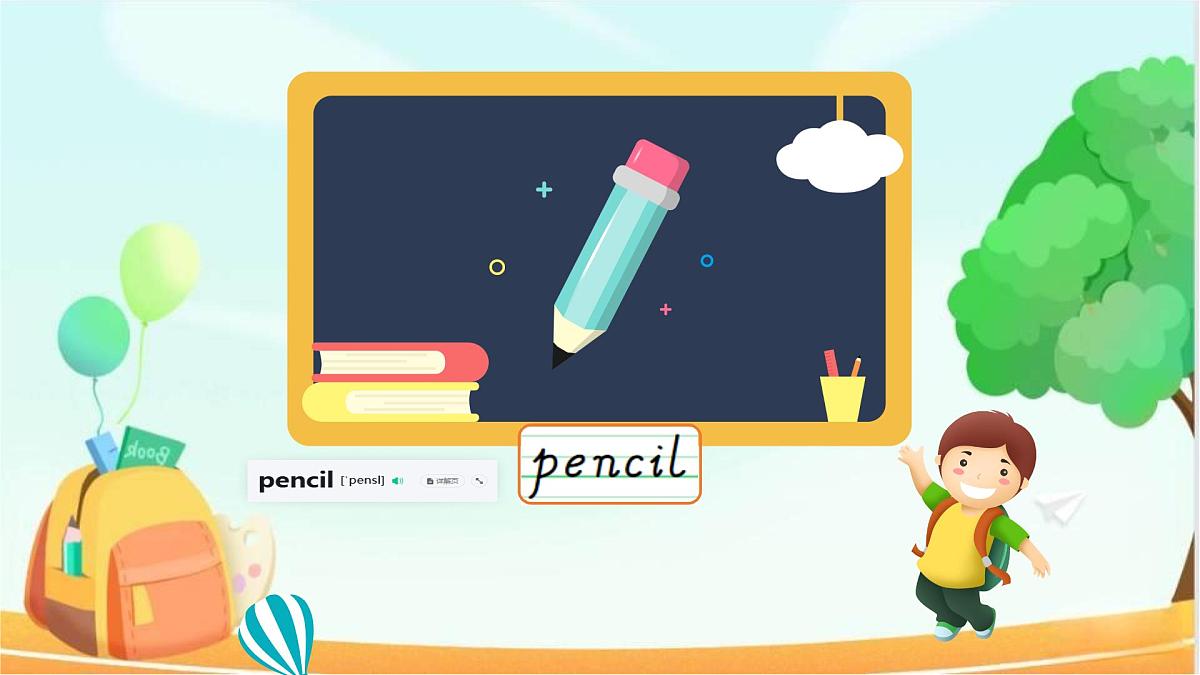 小学  英语  人教PEP版（一起）（2024）  一年级上册Unit 4 Ready for school 课件第7页