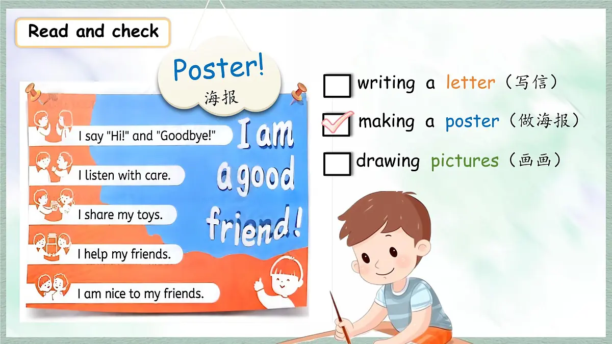 人教版PEP三年级英语上册课件《Unit 1 Making friends》Part C第4页