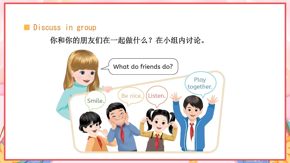 人教版PEP三年级英语上册课件《Unit 1 Making friends》Part B第3页