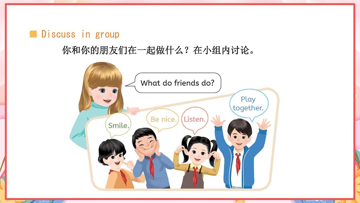 人教版PEP三年级英语上册课件《Unit 1 Making friends》Part B第3页