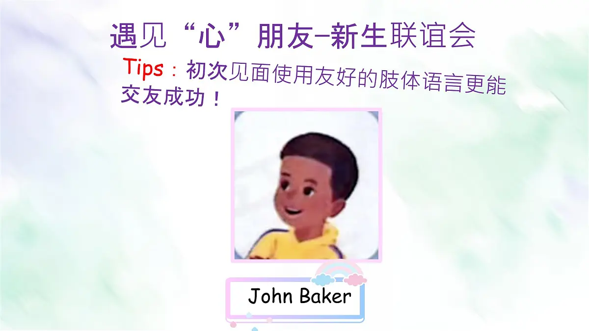 人教版PEP三年级英语上册课件《Unit 1 Making friends Part A Let’s learn》第3页