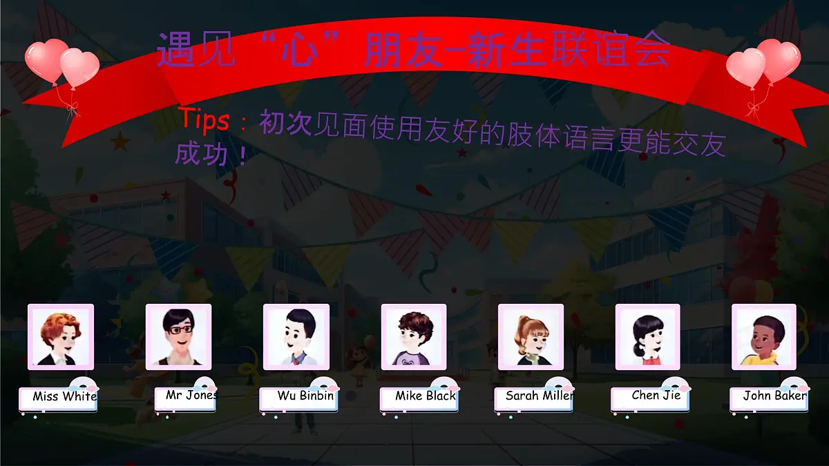 人教版PEP三年级英语上册课件《Unit 1 Making friends Part A Let’s learn》第5页