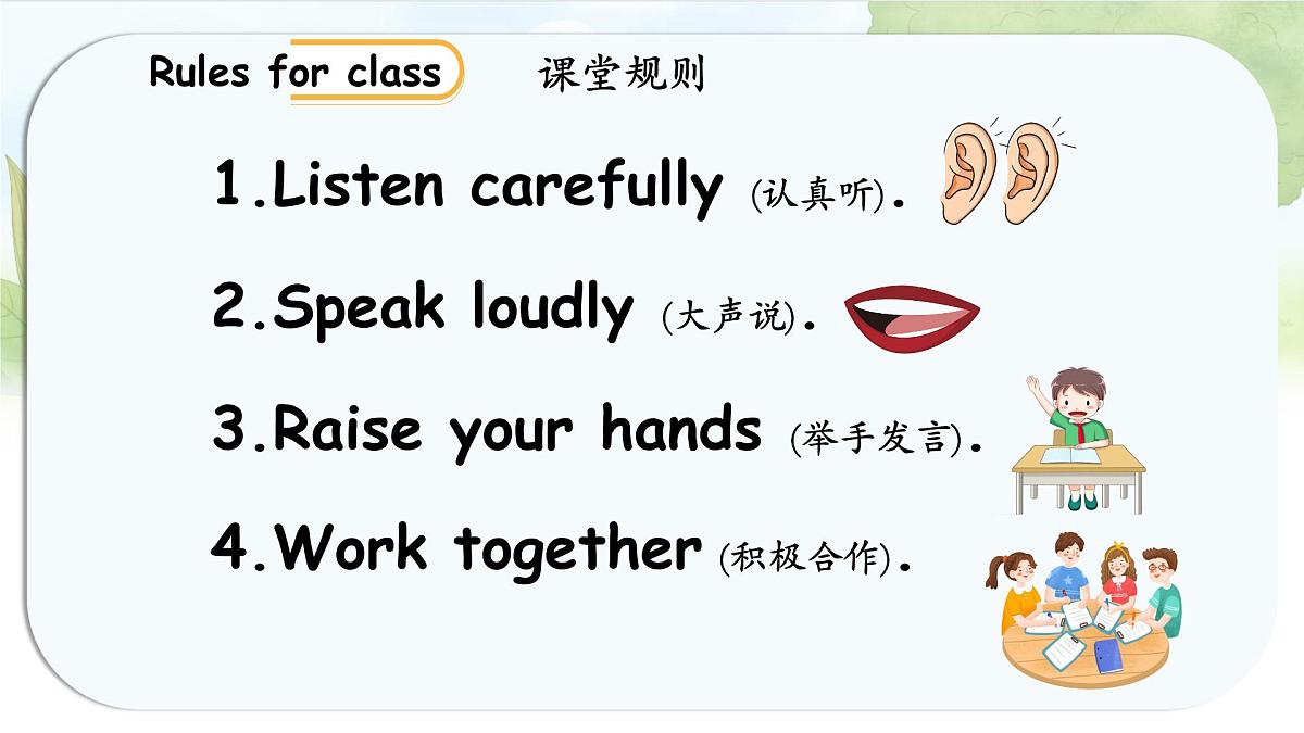 人教版PEP三年级英语上册课件《Unit 1 Making friends》Part A第2页