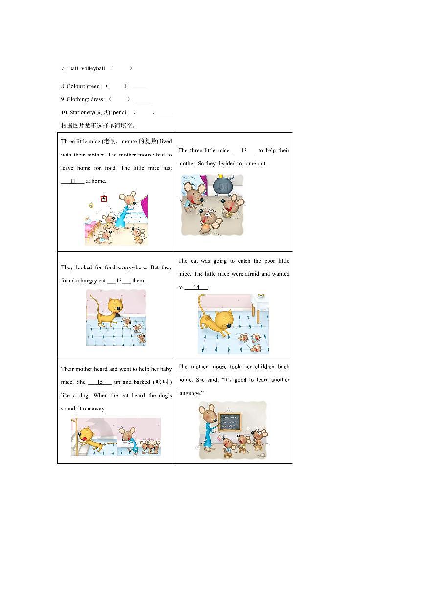 2024～2025学年北京市平谷区北京版(2013)六年级下册期末测试英语试卷(含答案)第2页
