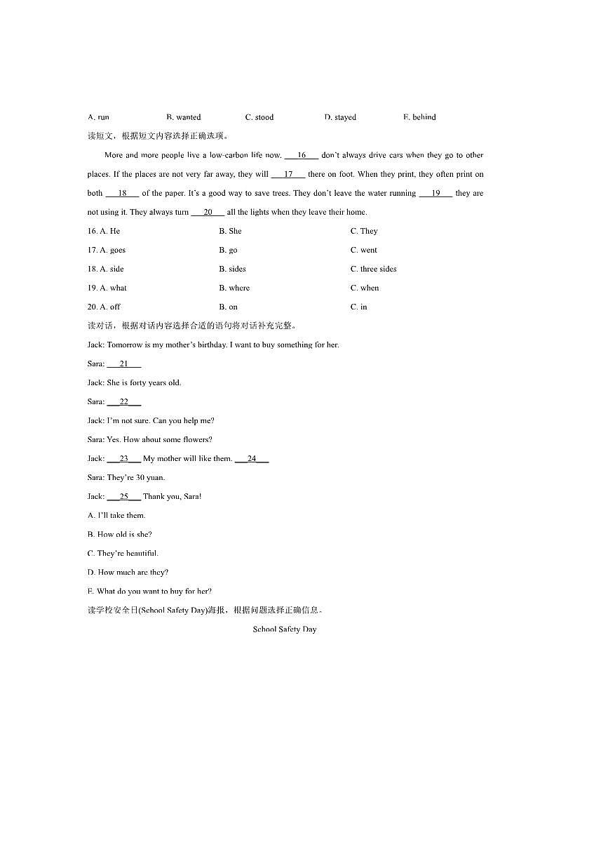 2024～2025学年北京市平谷区北京版(2013)六年级下册期末测试英语试卷(含答案)第3页