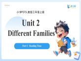 【任务型备课】人教版英语三上-Unit2 Part C Reading Time（课件+教案+习题）