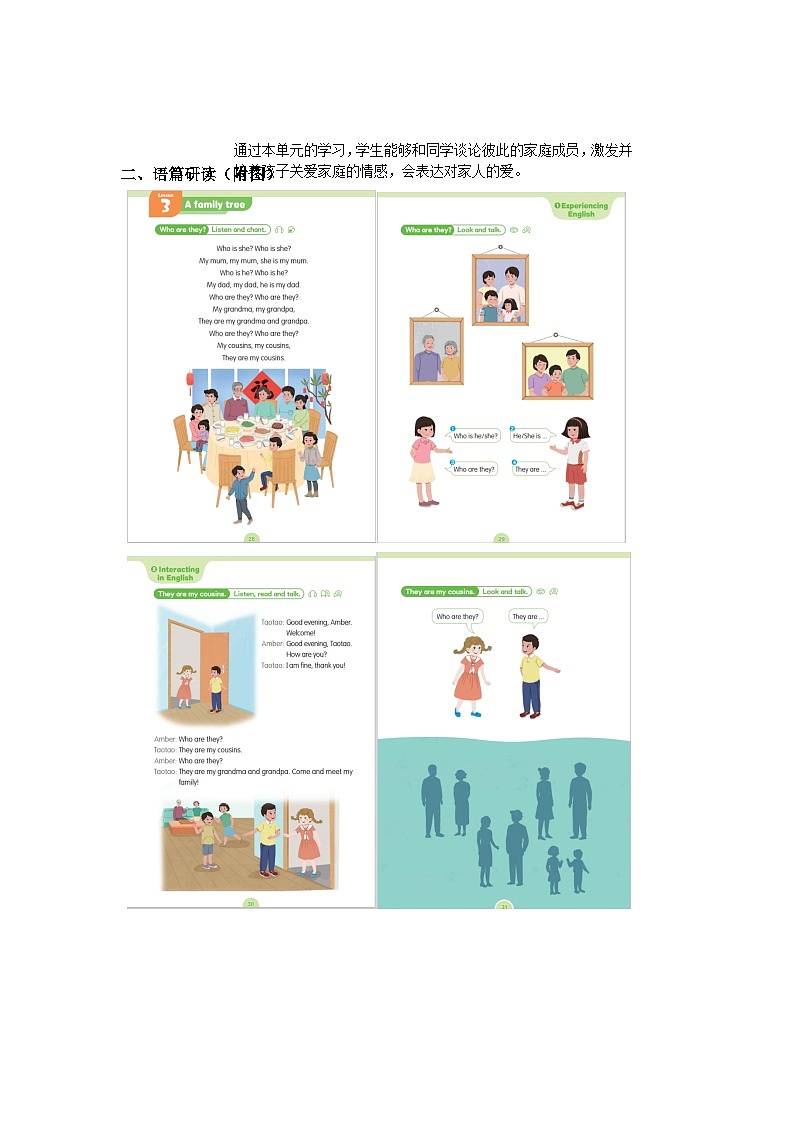 粤教沪外版英语三上Unit 2《Our family》 Lesson 3 A family tree 单元教学设计第2页