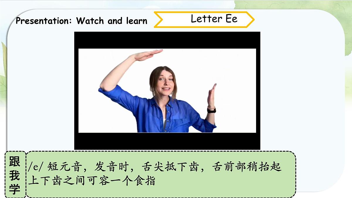 人教版PEP三年级英语上册课件《Unit 2 Different families》Part A第7页