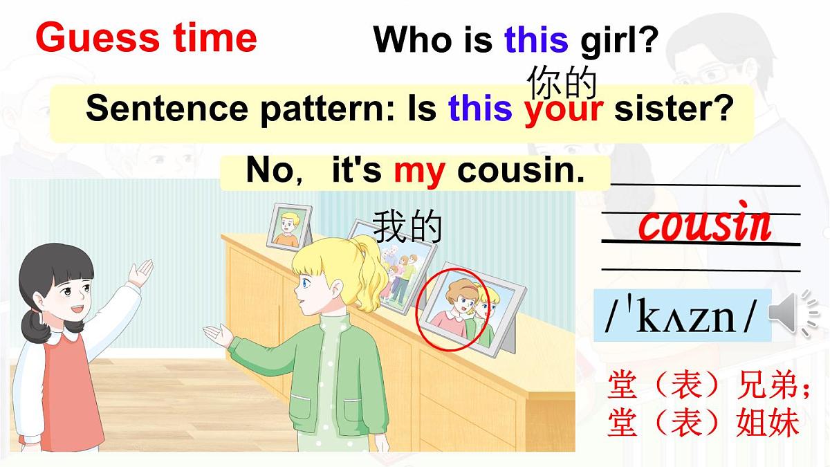 人教版PEP三年级英语上册课件《Unit 2 Different families Part B》第7页