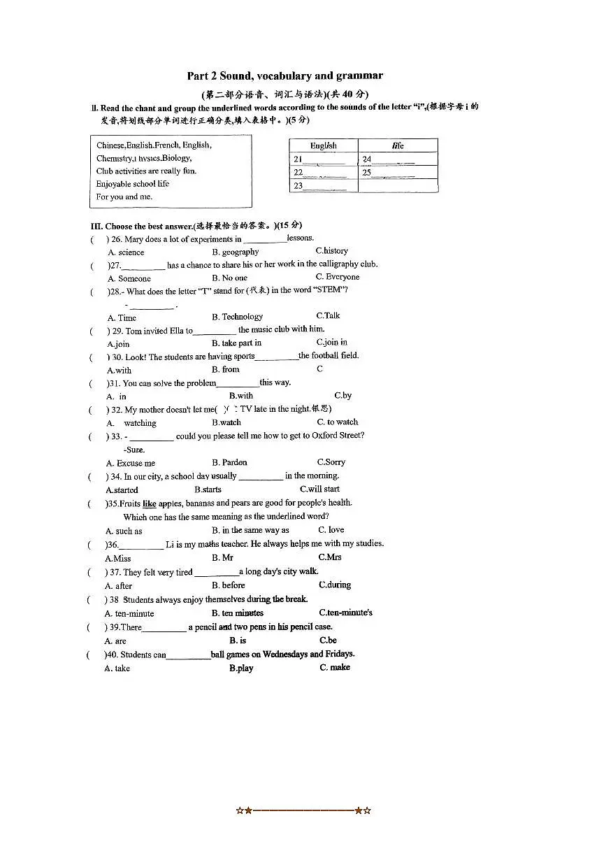 2024～2025学年上海文来中学六年级上10月月考英语试卷(无答案)第1页