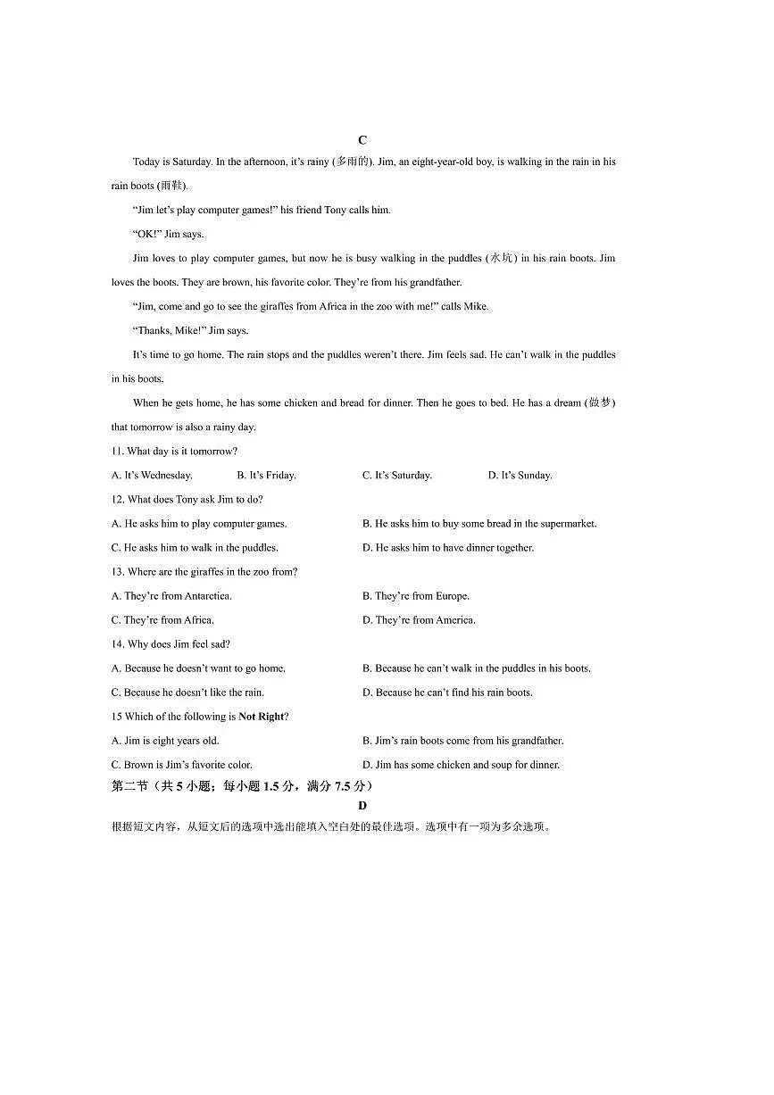 2024～2025学年山东省烟台市经济技术开发区(五四制)六年级下期末考试英语试卷(含答案)第3页