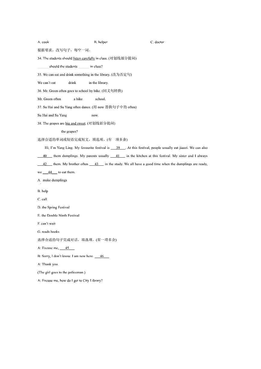 2024～2025学年江苏省淮安市实验小学译林版(三起)(2012)五年级下册期末测试英语试卷(含答案)第3页