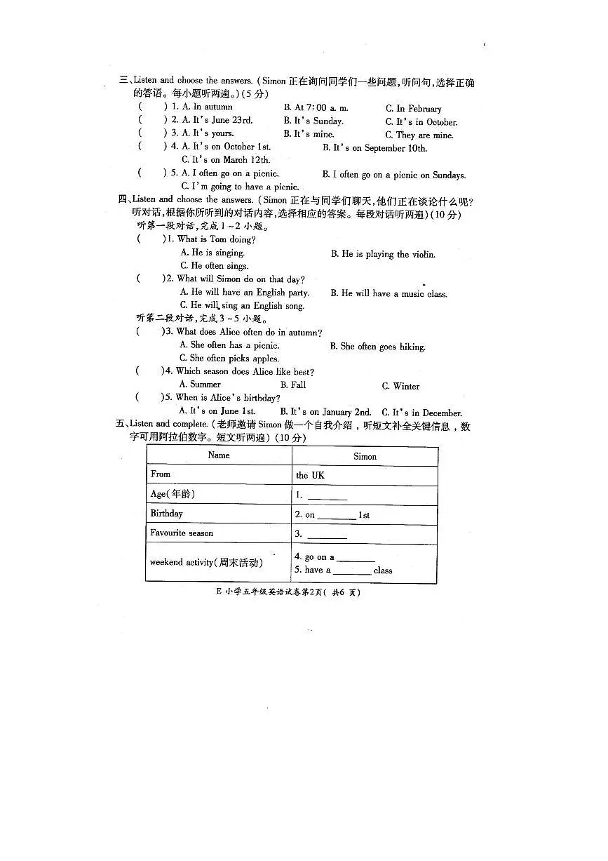 2024～2025学年安徽省宣城市宁国市五年级下6月期末英语试卷(无答案)第2页