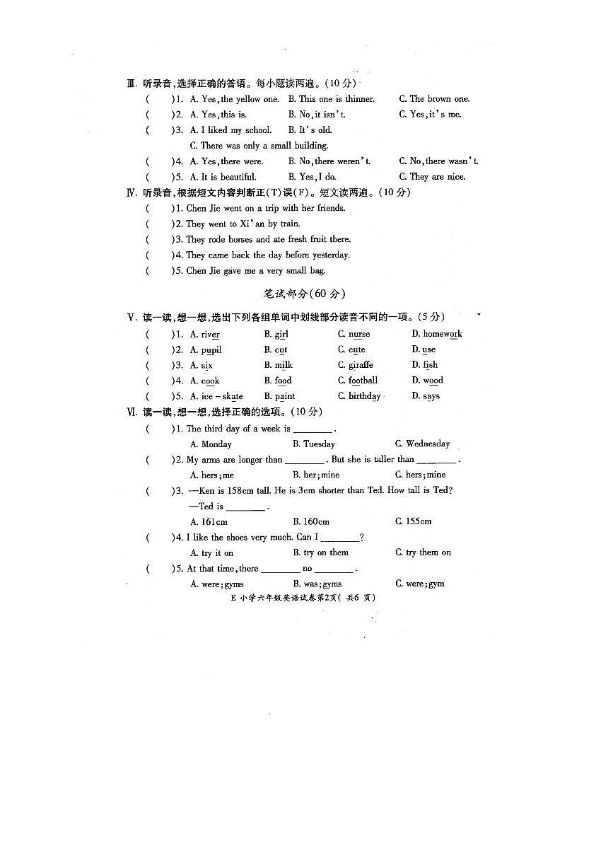 2024～2025学年安徽省宣城市宁国市六年级下6月期末英语试卷(无答案)第2页