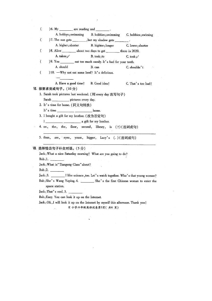 2024～2025学年安徽省宣城市宁国市六年级下6月期末英语试卷(无答案)第3页