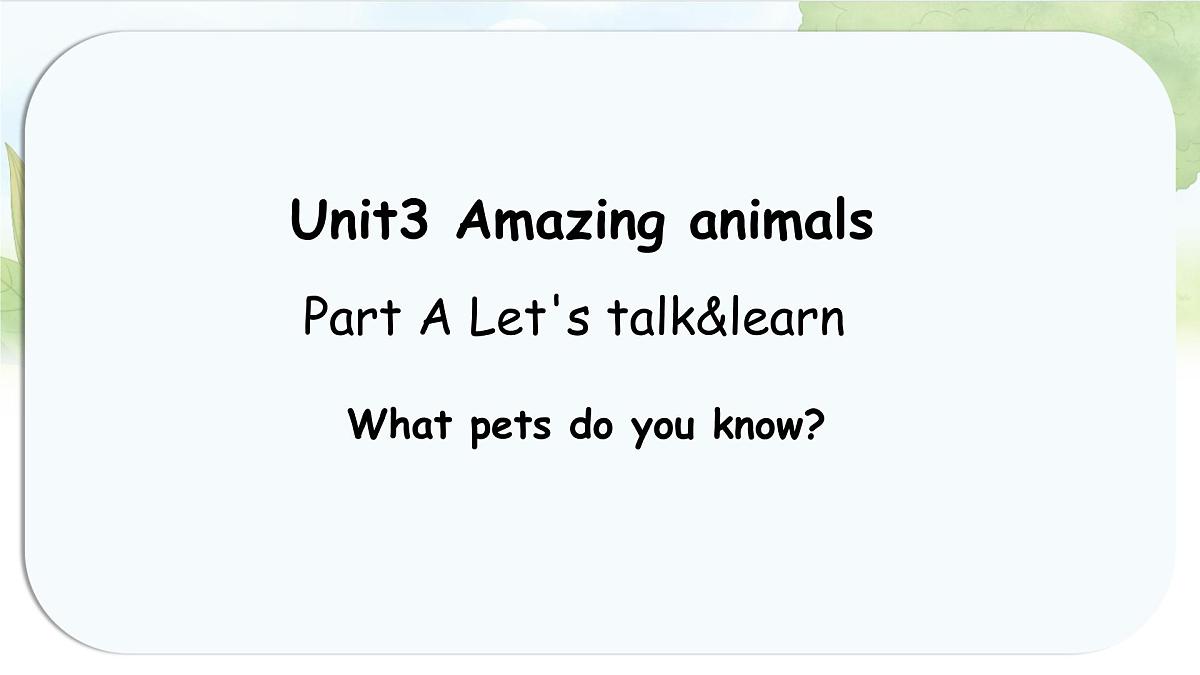 人教版PEP三年级上册英语课件《Unit 3 Amazing animals》Part A第1页