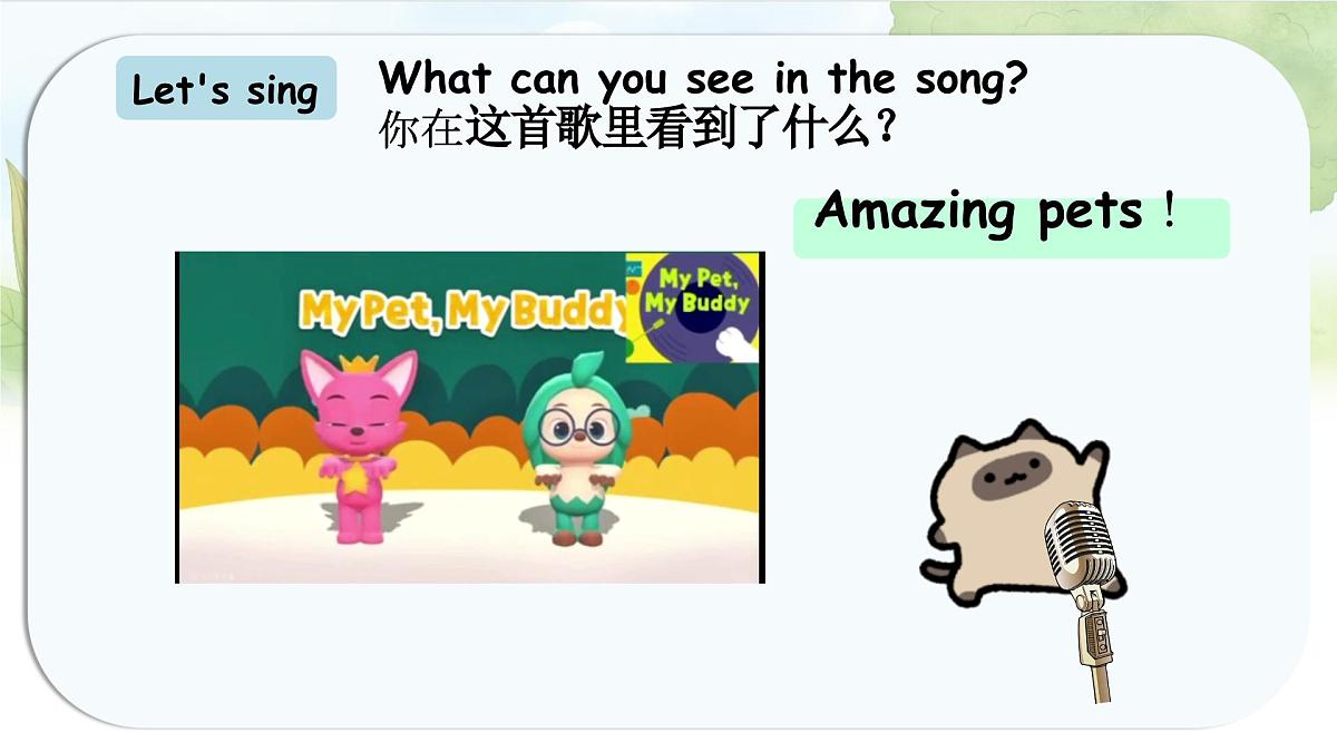 人教版PEP三年级上册英语课件《Unit 3 Amazing animals》Part A第2页