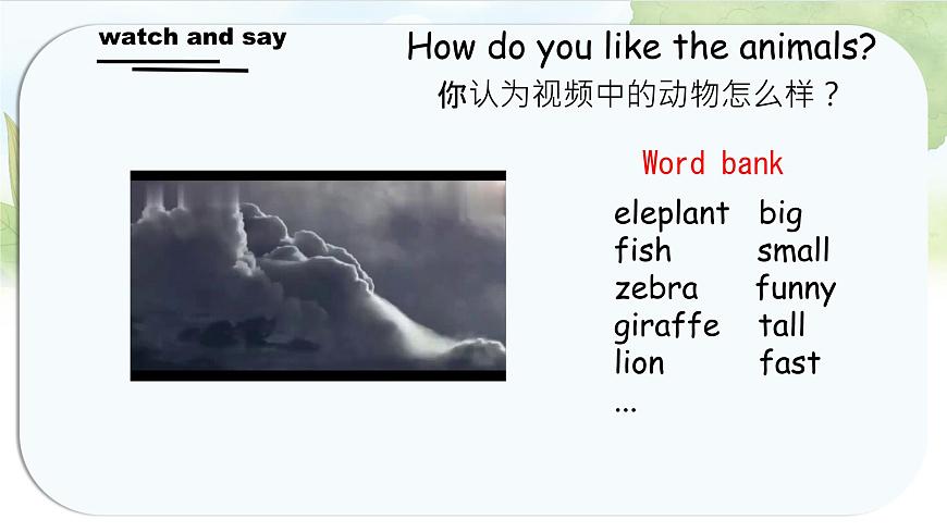 人教版PEP三年级上册英语课件《Unit 3 Amazing animals》Part C第4页
