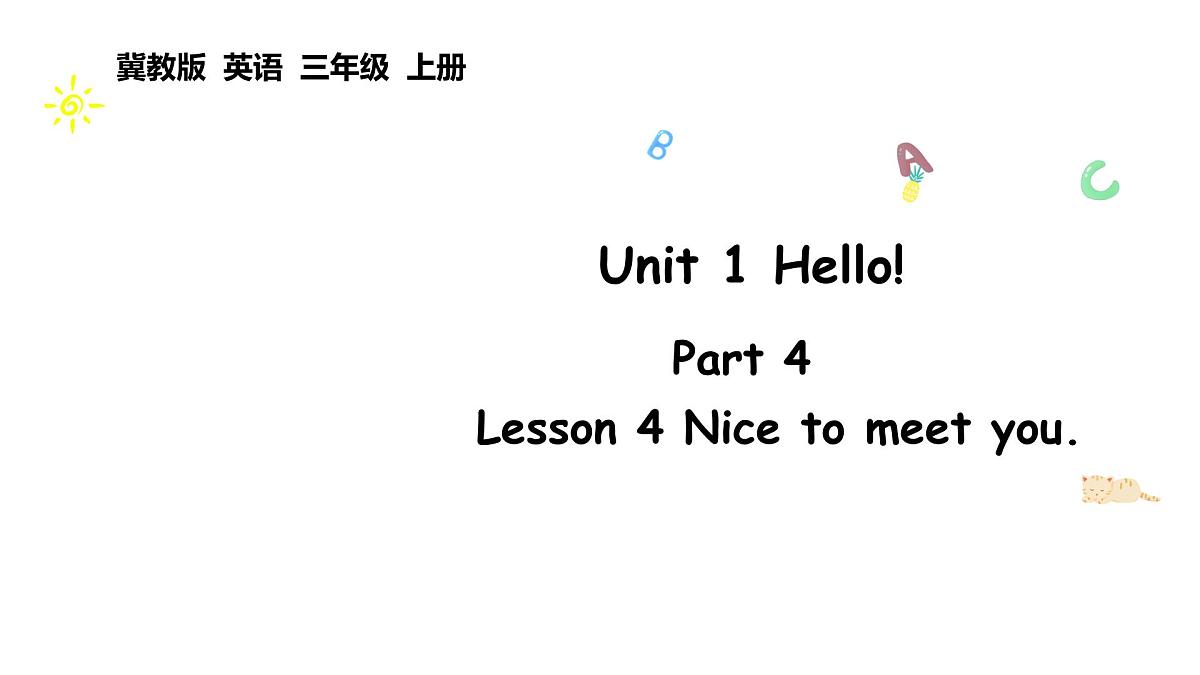 Unit 1 Hello! lesson 4（课件）2024-2025学年冀教版三年级英语上册第1页