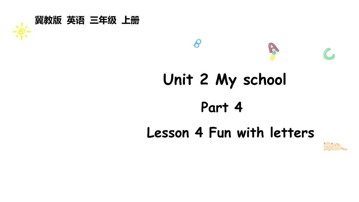 Unit 2 My school lesson 4（课件）2024-2025学年冀教版三年级英语上册第1页