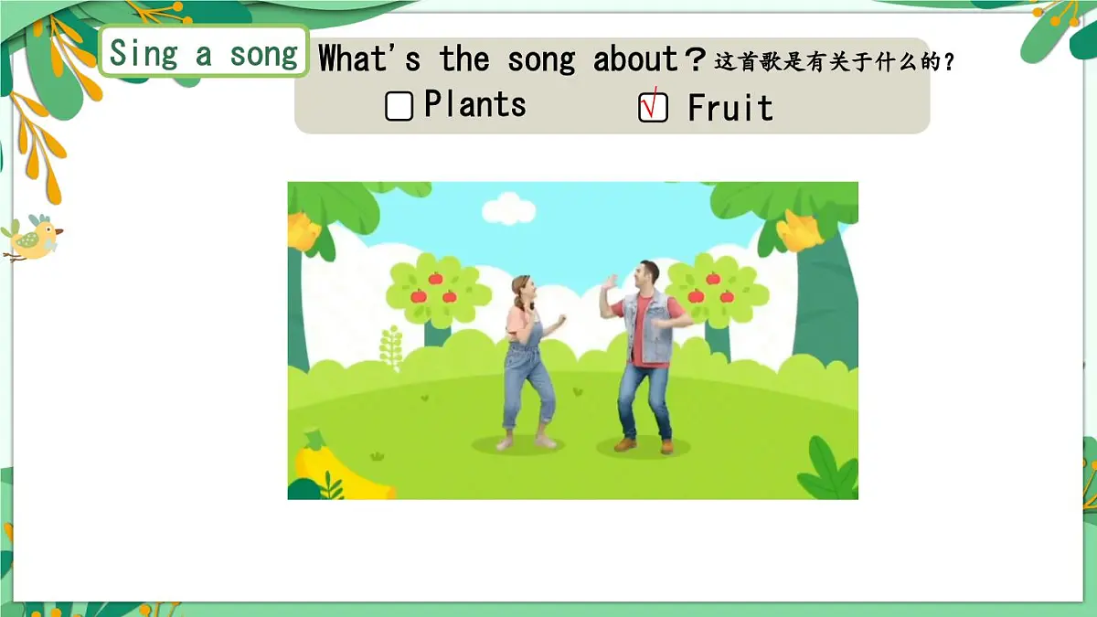 人教版PEP三年级上册英语课件《Unit 4 Plants around us Part C》第2页