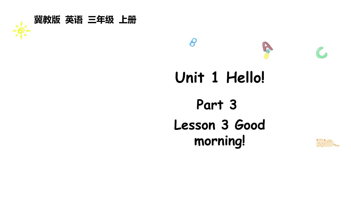 Unit 1 Hello! lesson 3（课件）2024-2025学年冀教版三年级英语上册第1页
