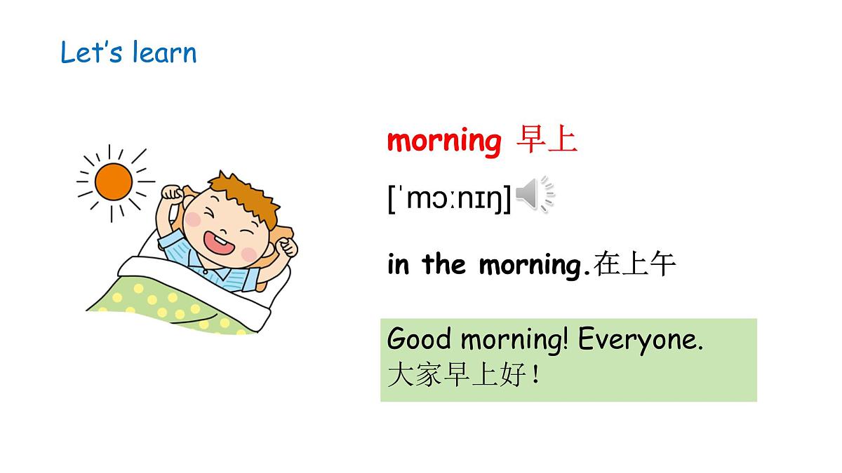 Unit 1 Hello! lesson 3（课件）2024-2025学年冀教版三年级英语上册第3页