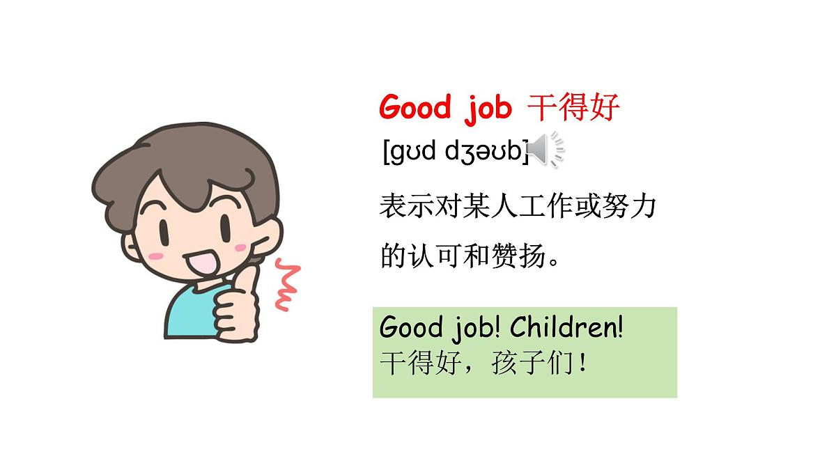 Unit 1 Hello! lesson 3（课件）2024-2025学年冀教版三年级英语上册第8页