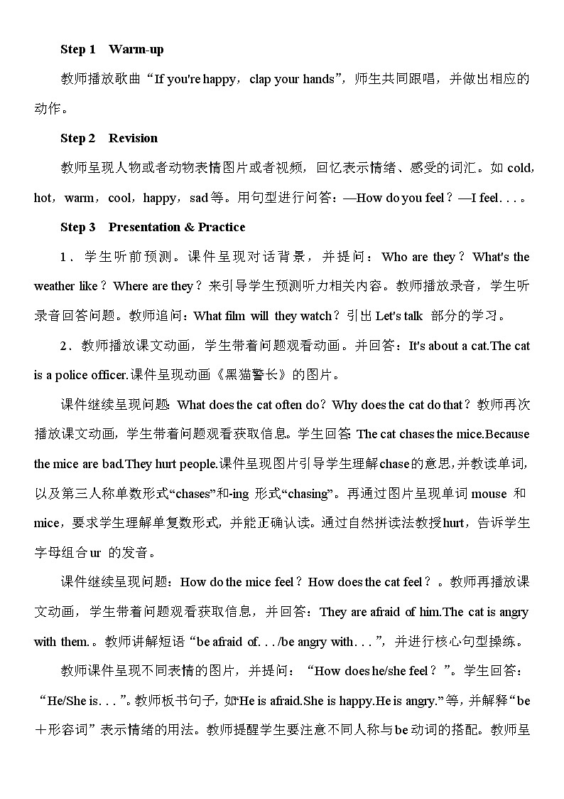 Unit 6 How do you feel 教案 2025-2026学年度人教PEP英语六年级上册第2页