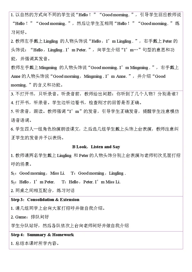 Unit 1 Hello! 教案 2025-2026学年度湘少版英语三年级上册第2页