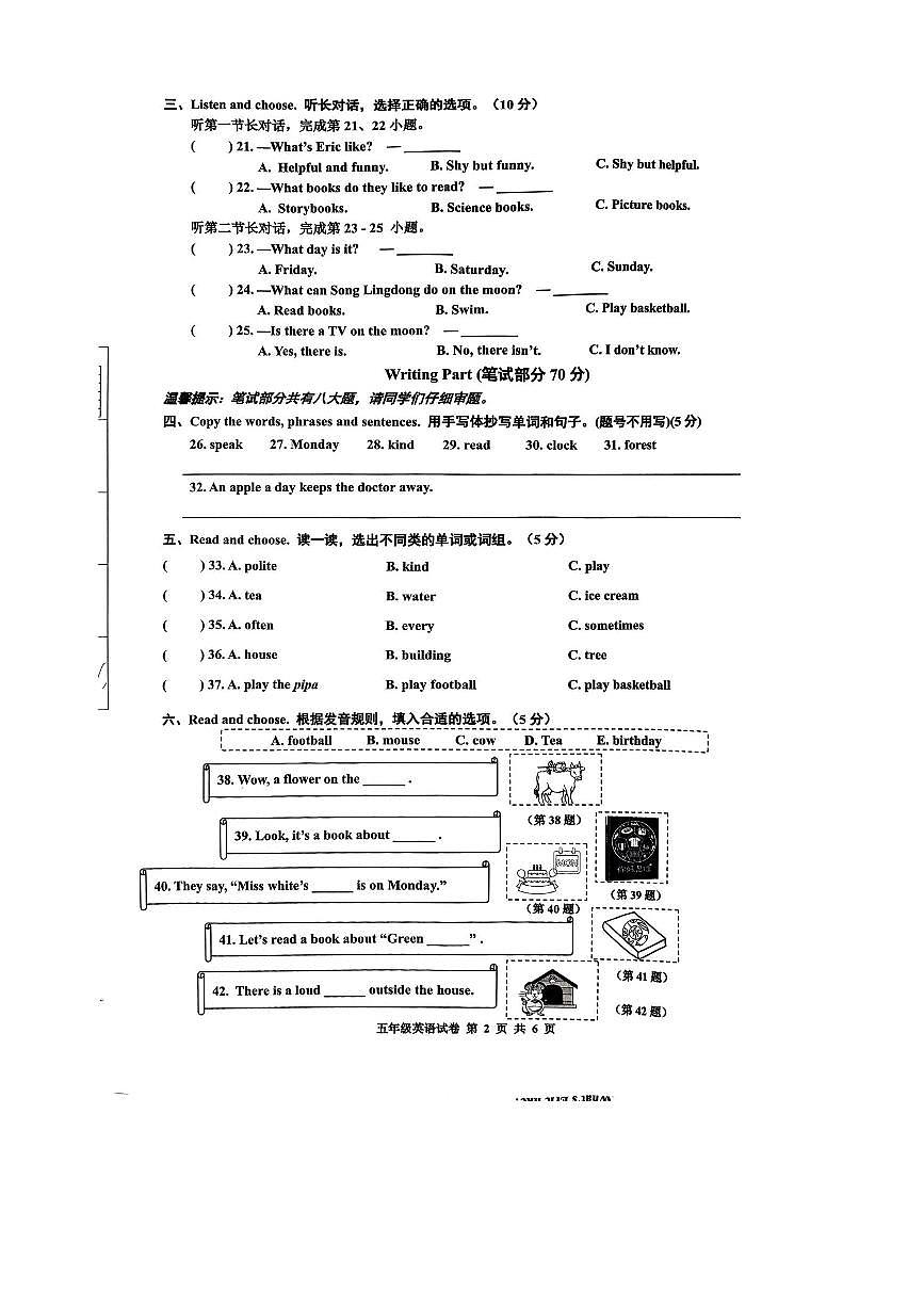 2024～2025学年浙江省温州市平阳县五年级上期末英语试卷(含答案)第2页