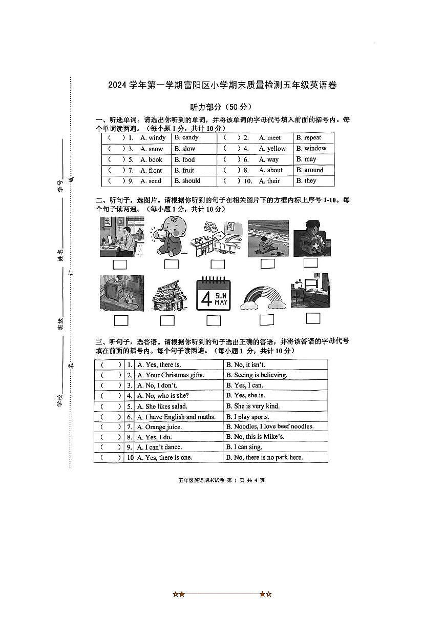 2024～2025学年浙江省杭州市富阳区五年级上期末英语试卷(含答案)第1页