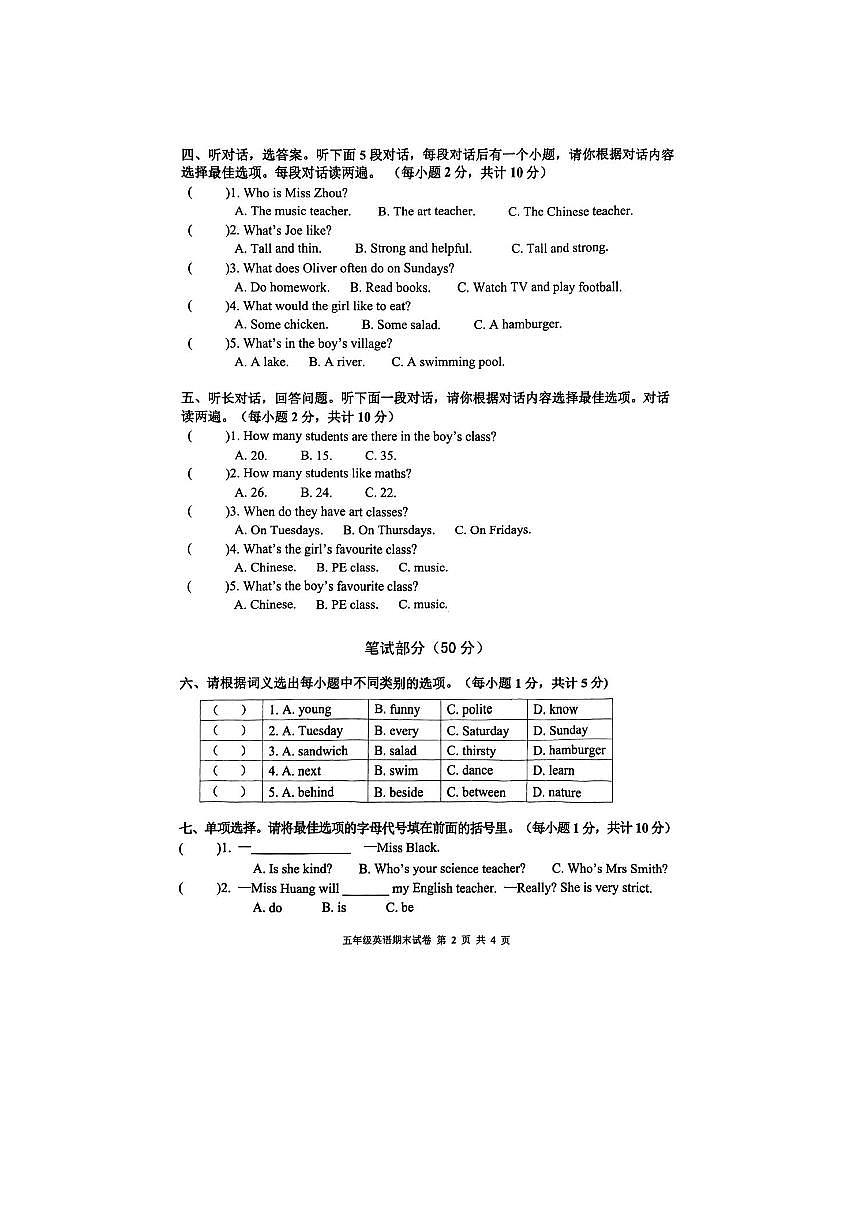 2024～2025学年浙江省杭州市富阳区五年级上期末英语试卷(含答案)第2页