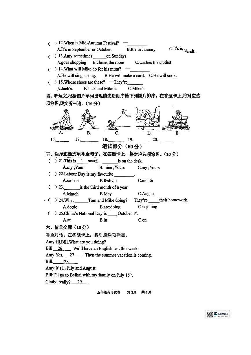 2024～2025学年四川省南充市五年级下英语学业质量监测试卷(含答案)第2页